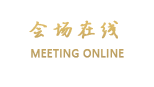 汕头海逸汇景酒店